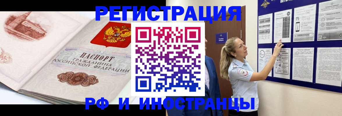временная прописка в Мариинском Посаде
