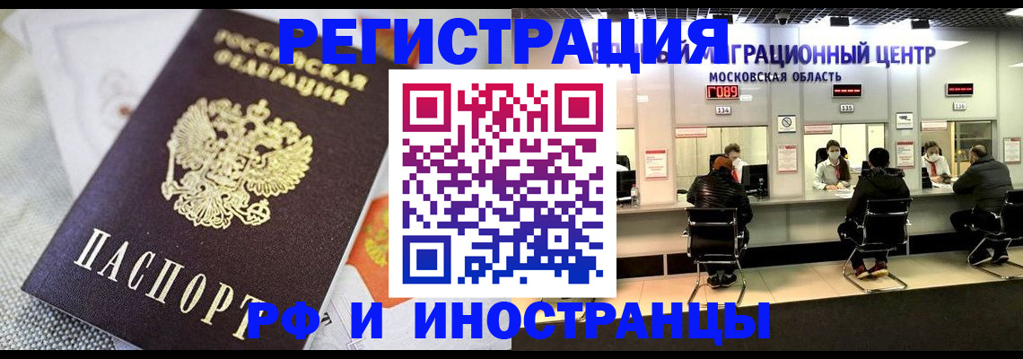прописка законно в Мариинском Посаде