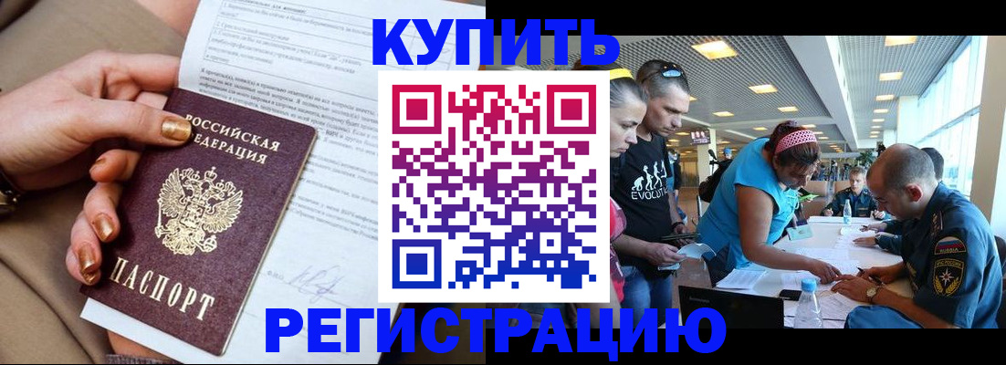 прописка законно в Мариинском Посаде