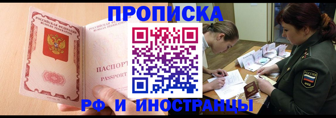 прописка поиск в Мариинском Посаде