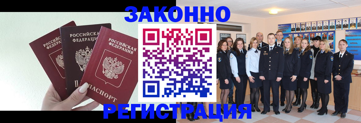 прописка гарантия в Мариинском Посаде